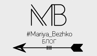 Логотип Блог «Марии Бежко»